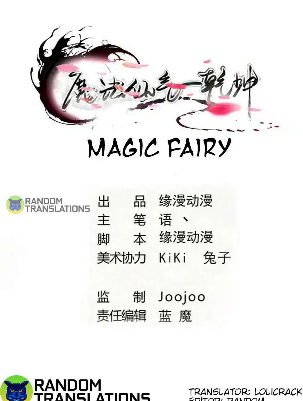 MAGIC FAIRY Chapter 314 2